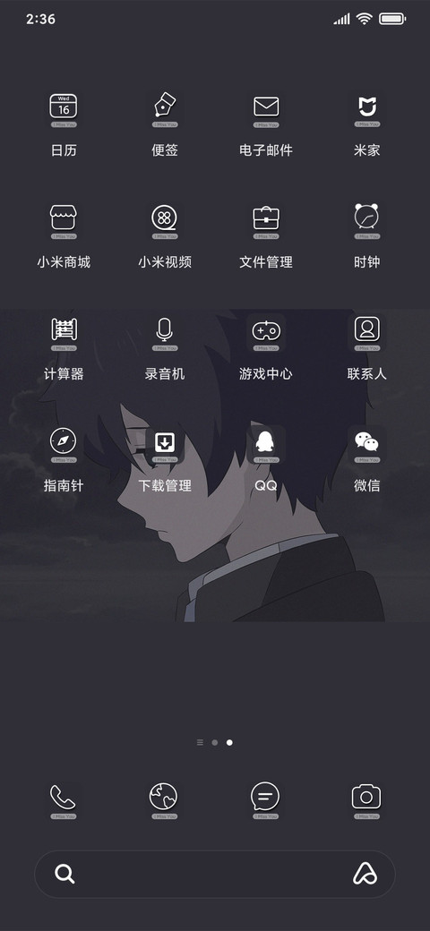 你还是离开了 动态 screenshot