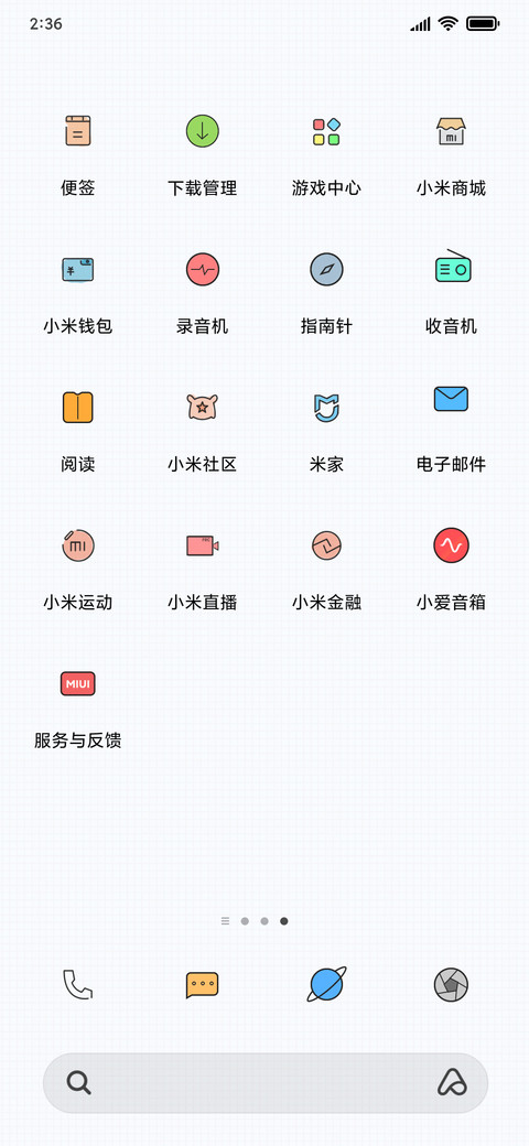 小美好 screenshot