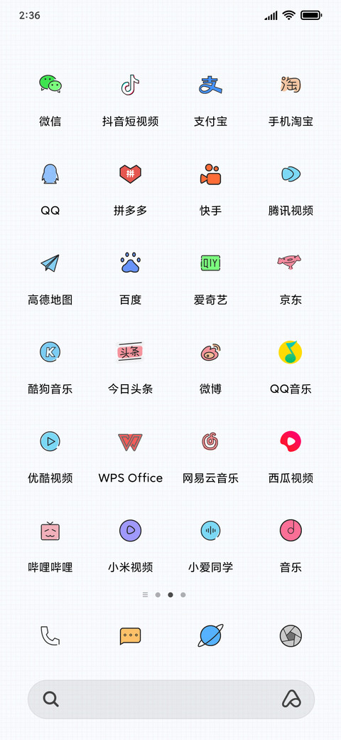 小美好 screenshot