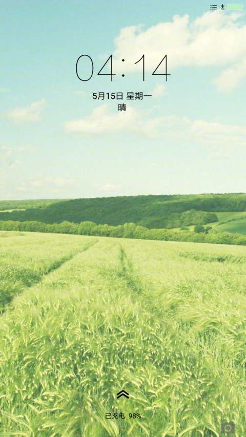 乡村绿色 screenshot