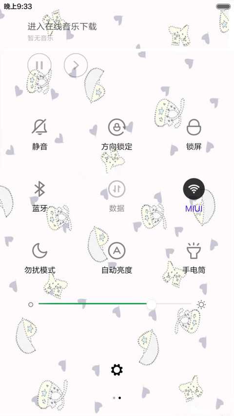 I LIKE YOU我喜欢你 screenshot