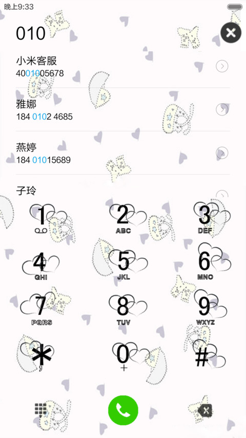 I LIKE YOU我喜欢你 screenshot