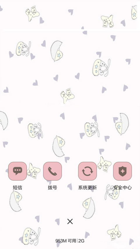 I LIKE YOU我喜欢你 screenshot
