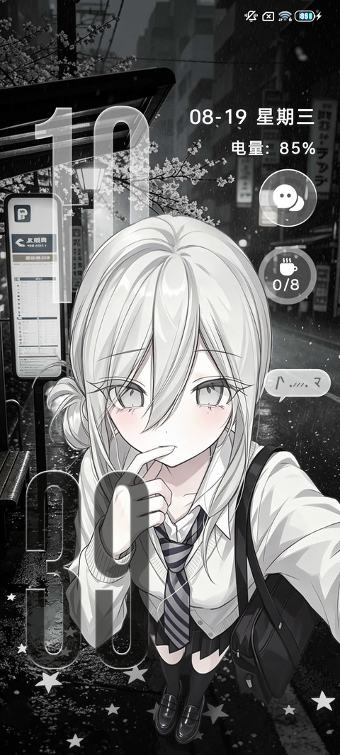 重感 雨下一整夜 screenshot