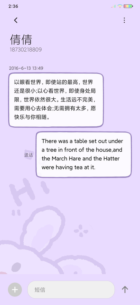 奶酪 紫色软萌兔子 screenshot