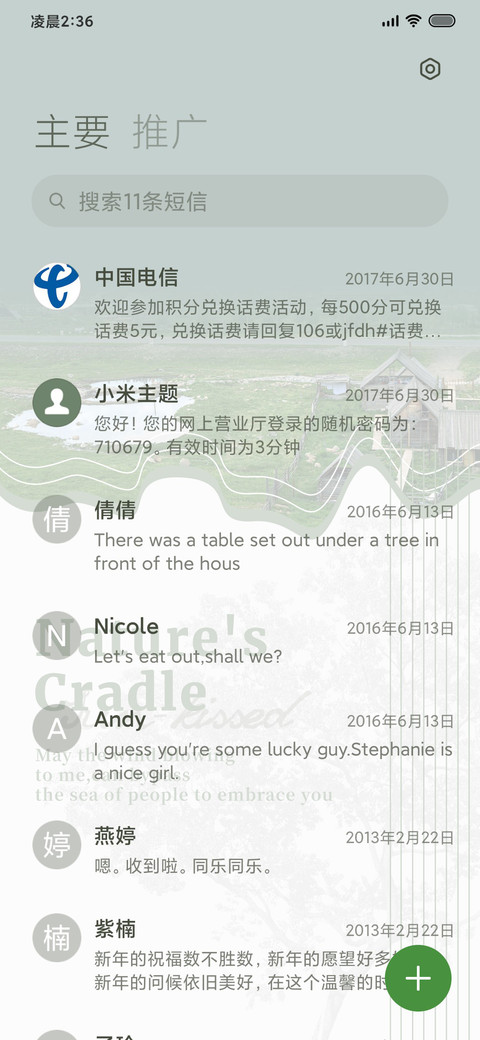 走在收藏世界的路上 screenshot