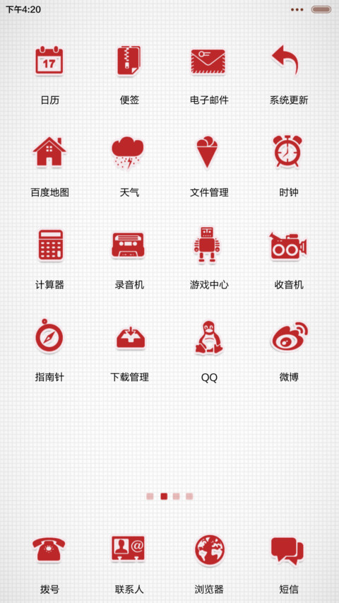 【好评返现】爱你在心间（全图标+计时器+自定义文字） screenshot