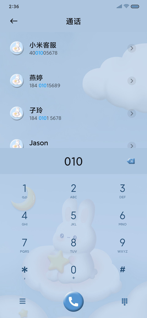 糯米糍兔兔 screenshot