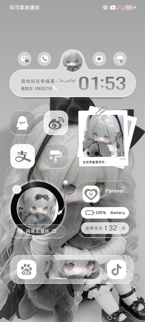 INS半糖心事 screenshot