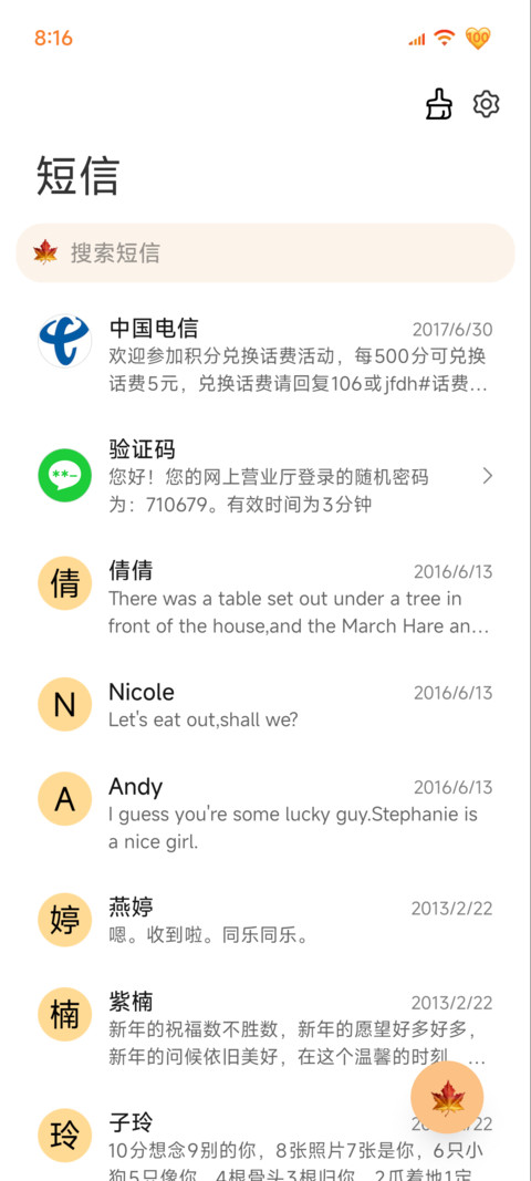 ins爱你的笨蛋 screenshot