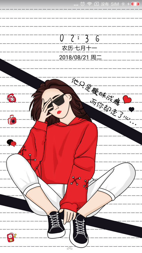 走心了 screenshot