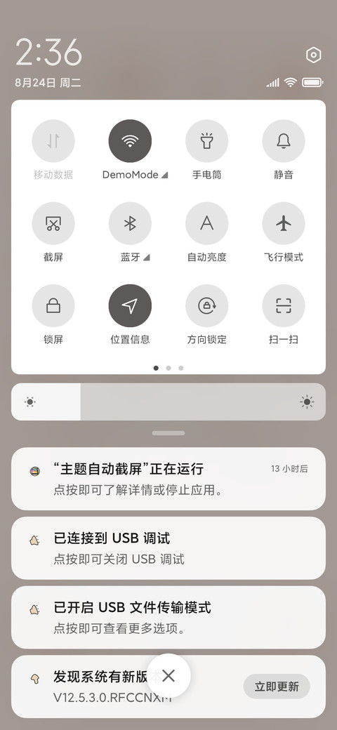 考神附体 screenshot