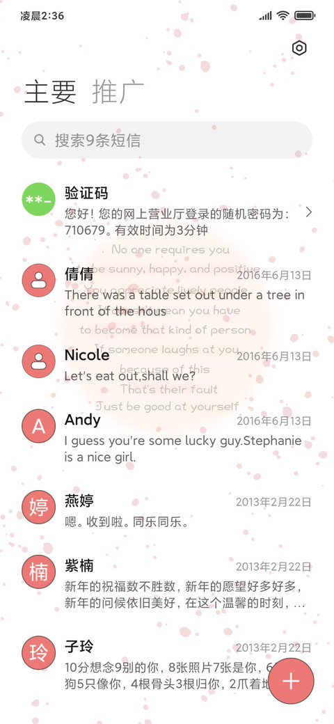 格子控甜品小羊 screenshot