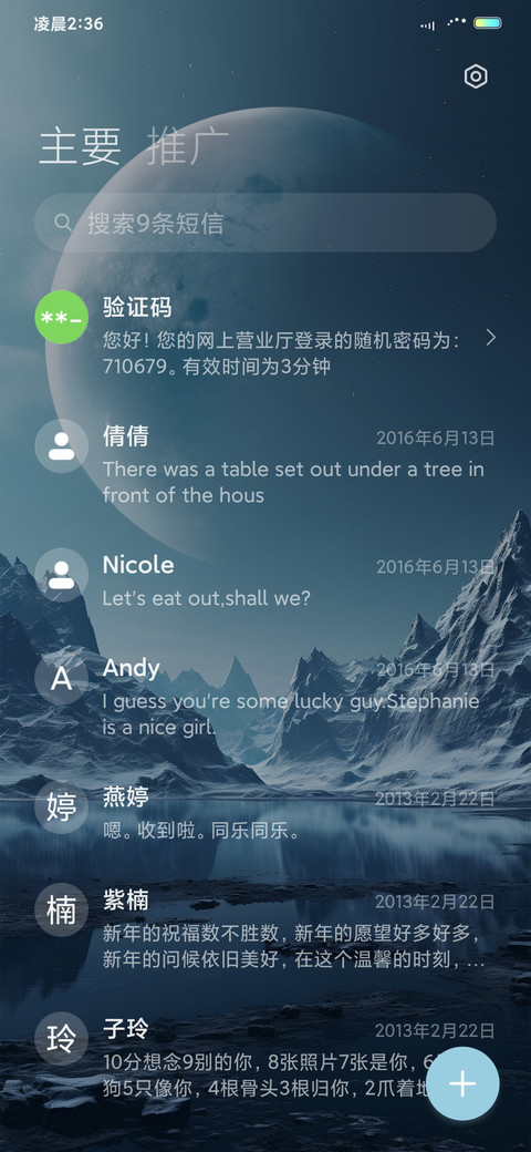 皓月千里 screenshot