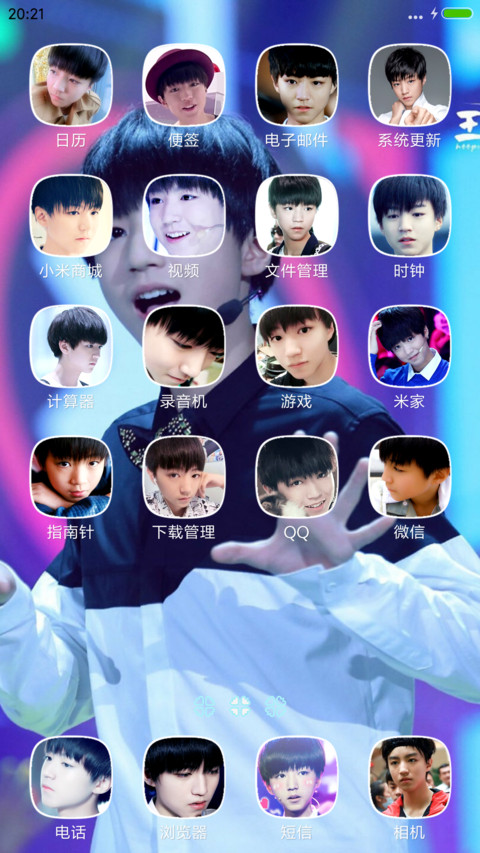 王俊凯！ screenshot