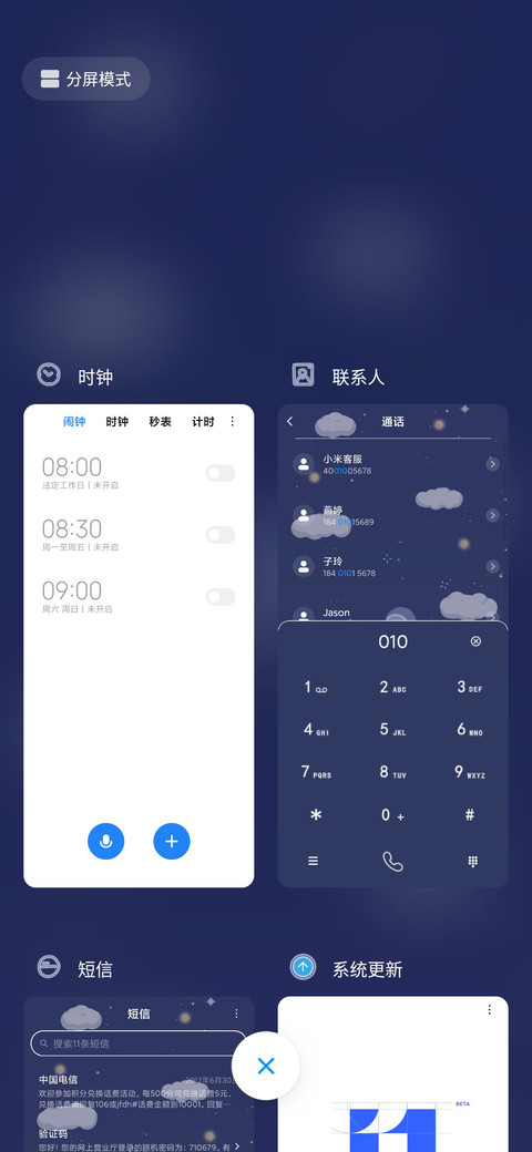 理想与你 screenshot