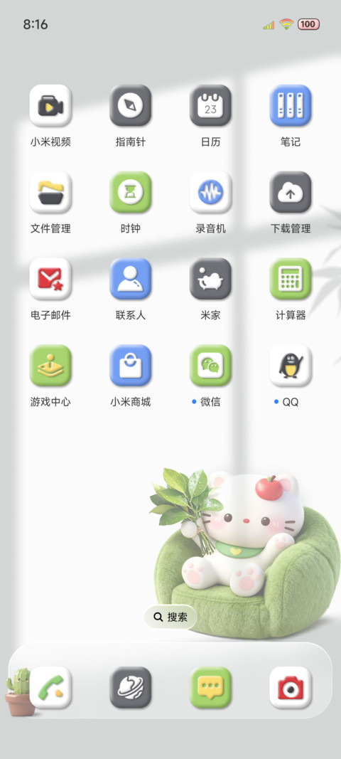 柚子叶猫猫我啥都顺 screenshot