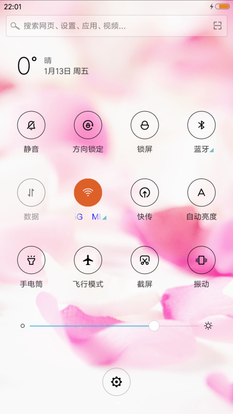 花花世界 screenshot