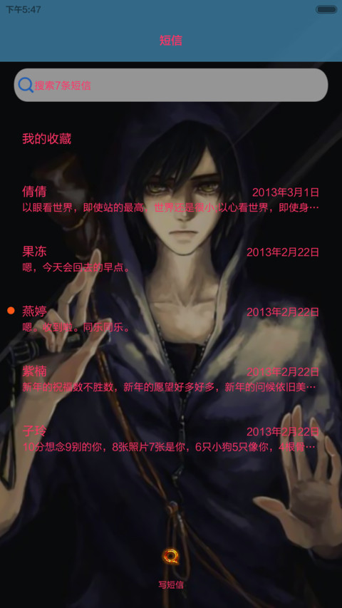 盗墓笔记之寻宝记【多壁纸、自由桌面、音乐界面】 screenshot