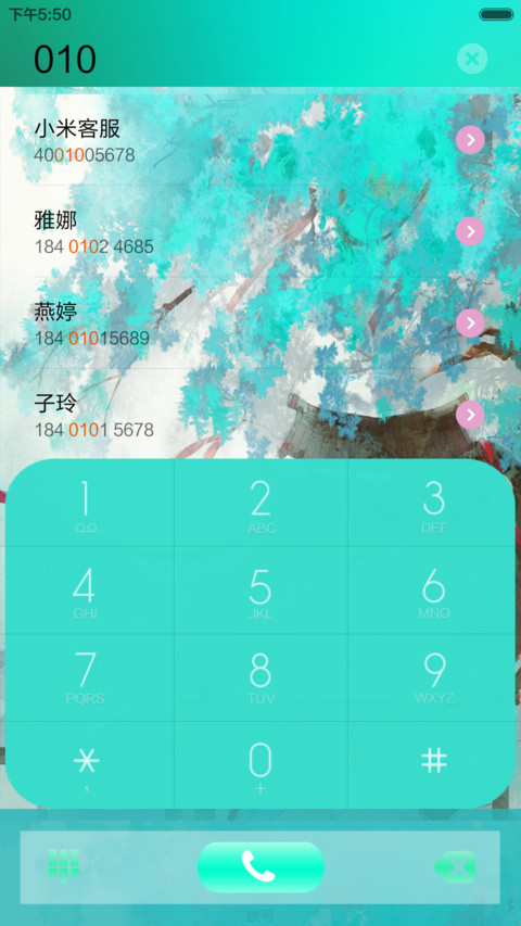沧海笑 screenshot