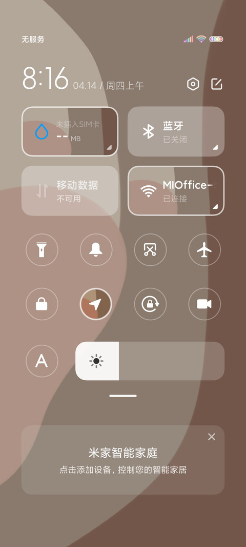 暖秋 温柔 screenshot