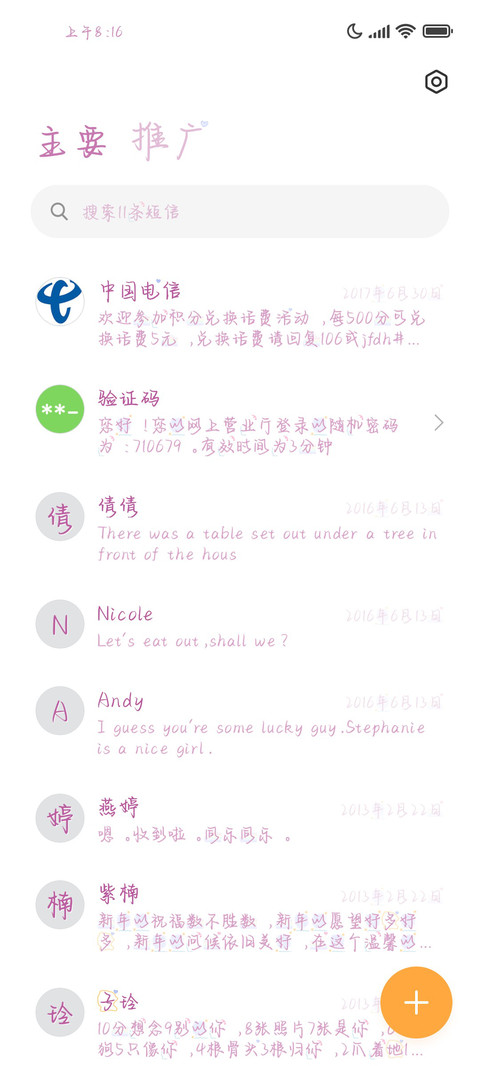 你的神明将坠入爱河 screenshot