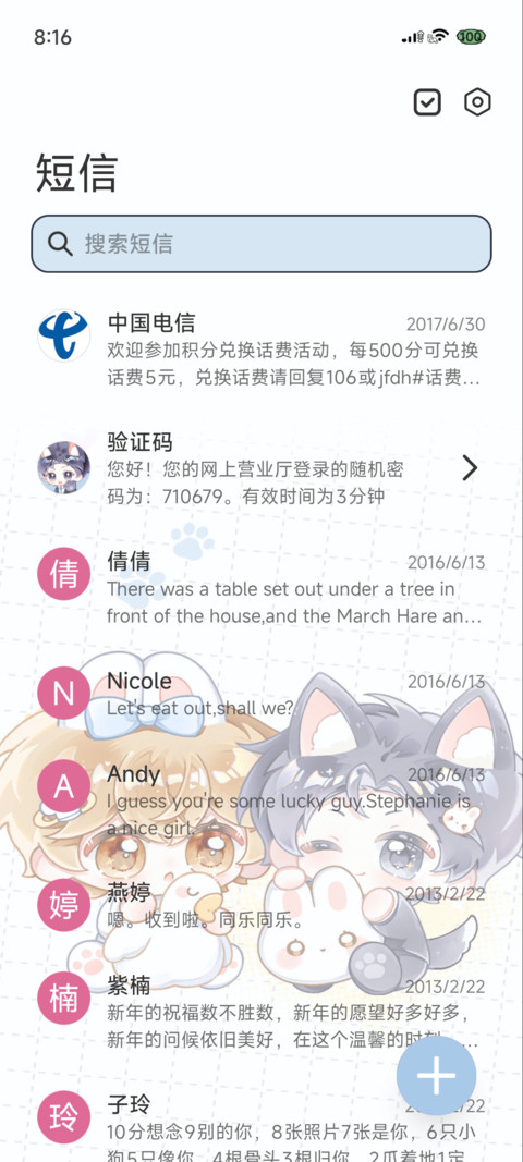萌群秀厨 鹅兔同笼 screenshot
