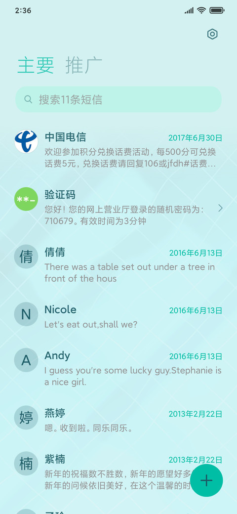本轻惬意 screenshot