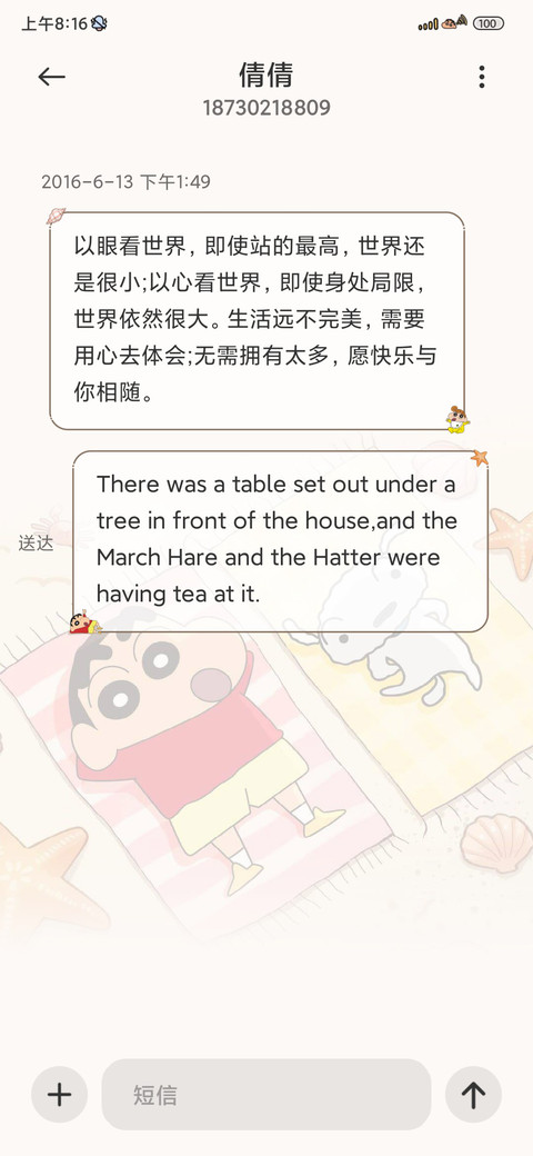 蜡笔小新海滩度假 screenshot