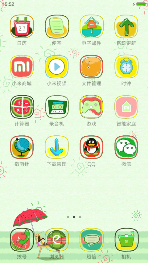 清爽夏日 screenshot