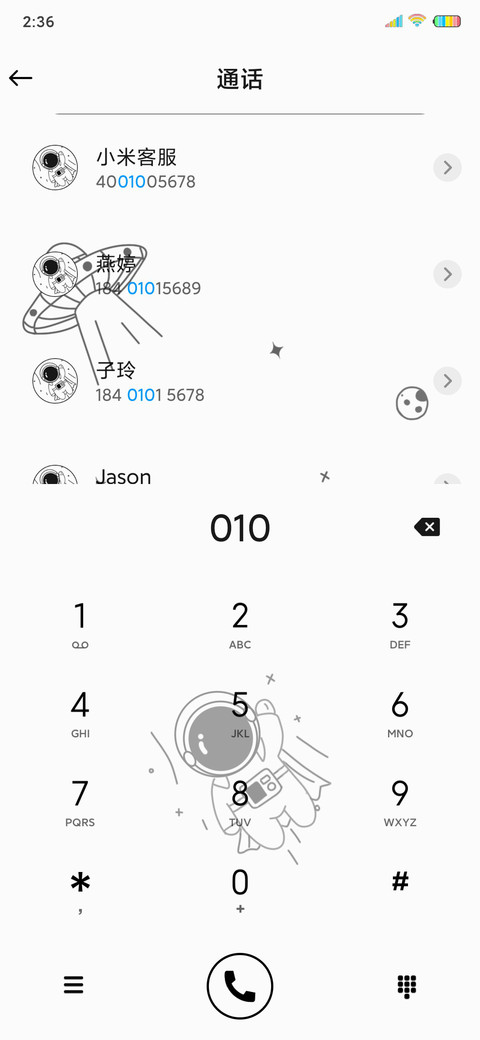 飞吧 太空人 screenshot