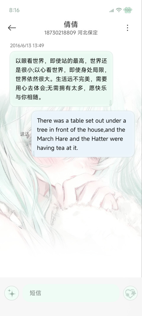 光栅 如果的事 screenshot