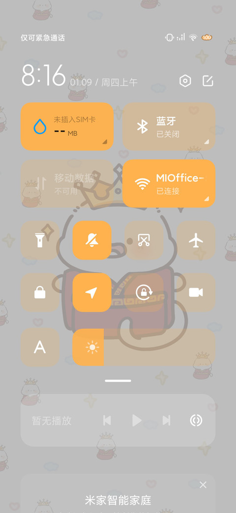 女王驾到 为何不拜 screenshot