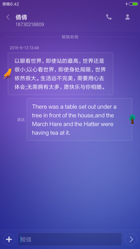 生命礼赞 screenshot