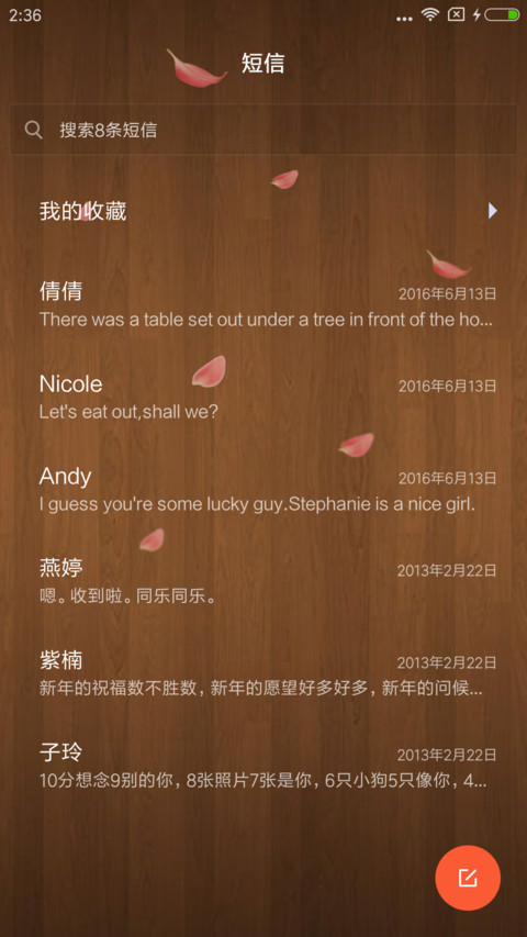 木纹优品 screenshot