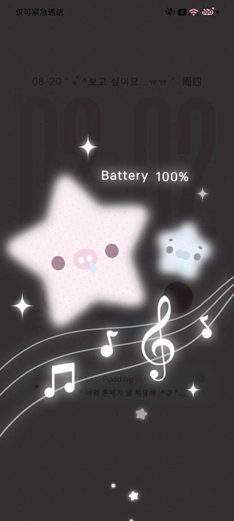 韩系 呆呆大脸萌 screenshot
