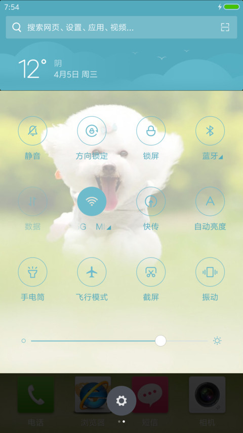 卖萌的狗狗 screenshot