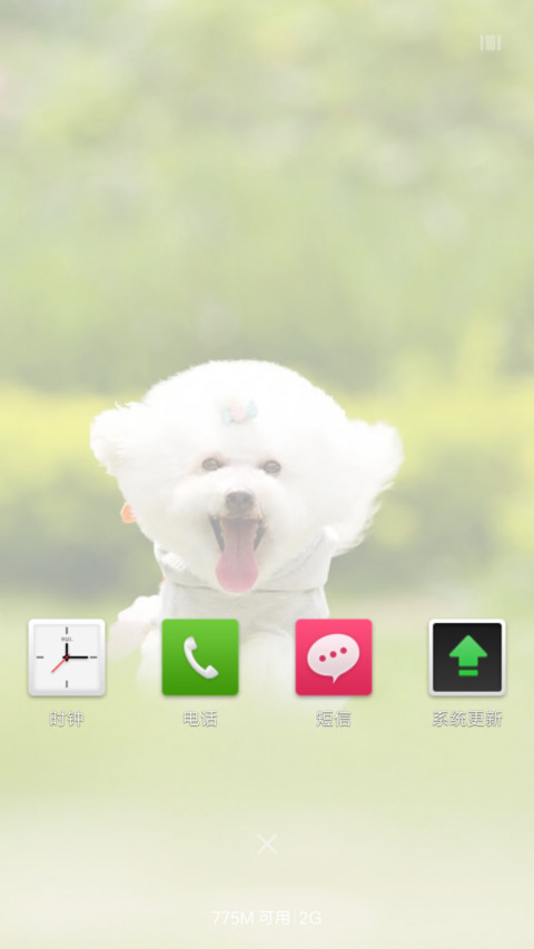 卖萌的狗狗 screenshot