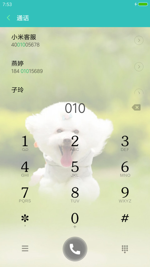 卖萌的狗狗 screenshot