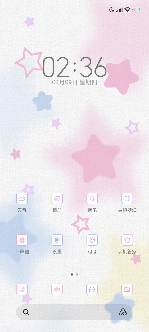 色彩星星极简粉色 screenshot
