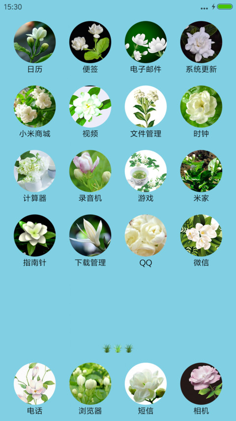 茉莉花 screenshot