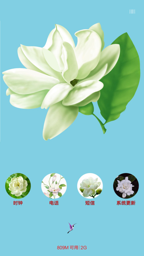 茉莉花 screenshot