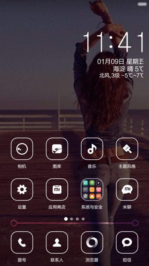 唯美性感 screenshot