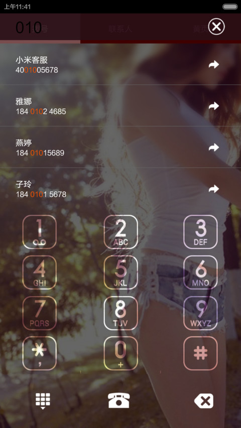 唯美性感 screenshot