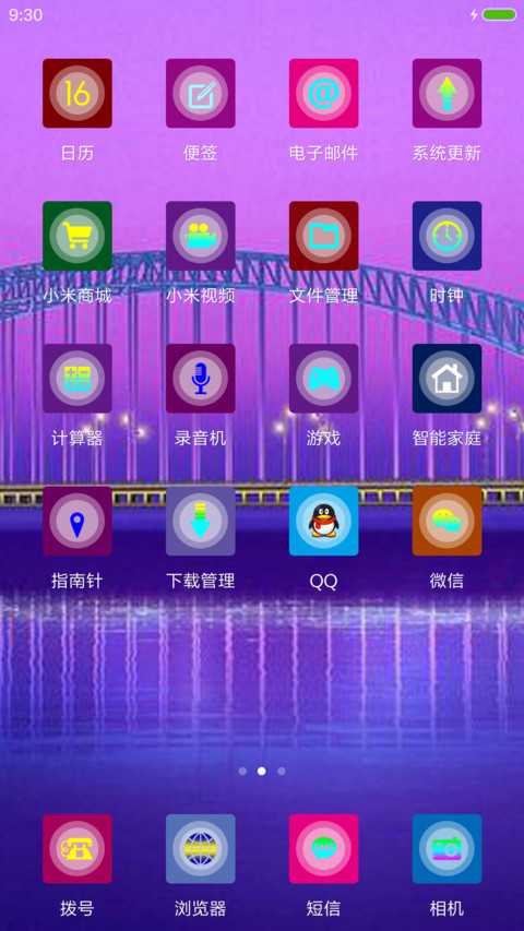 桥+4D动感+流星雨， screenshot