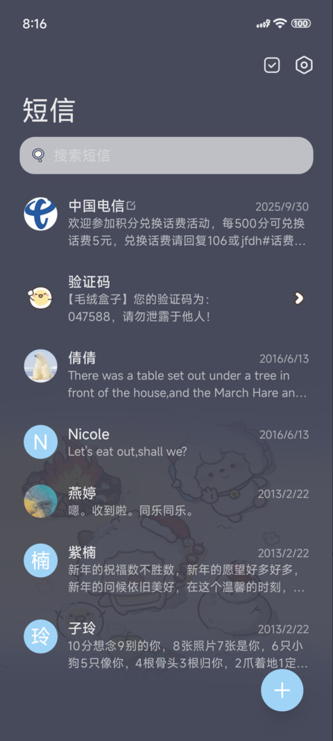 懒羊羊浪漫雪景 screenshot