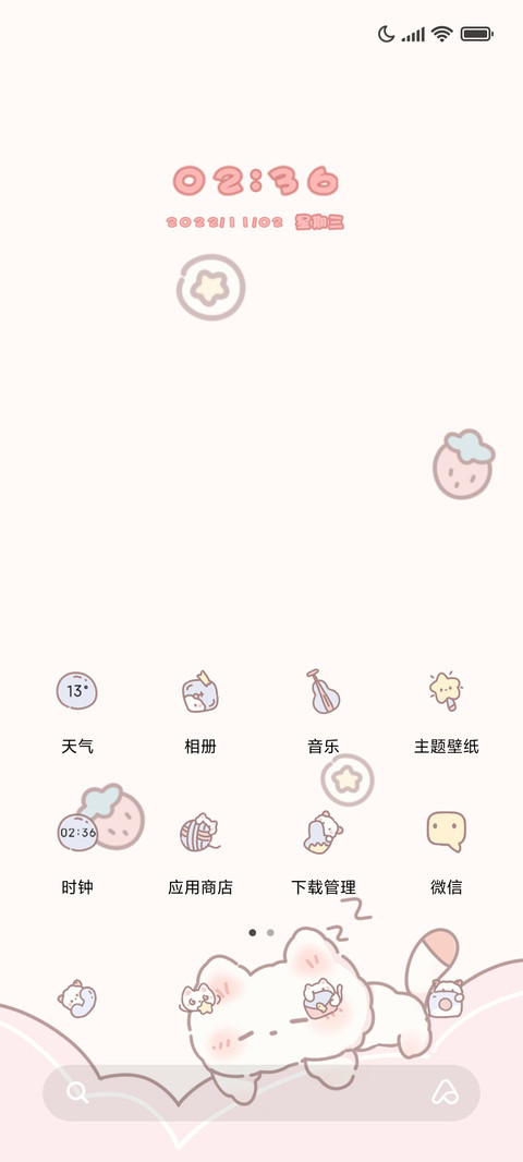 可爱软软猫 screenshot