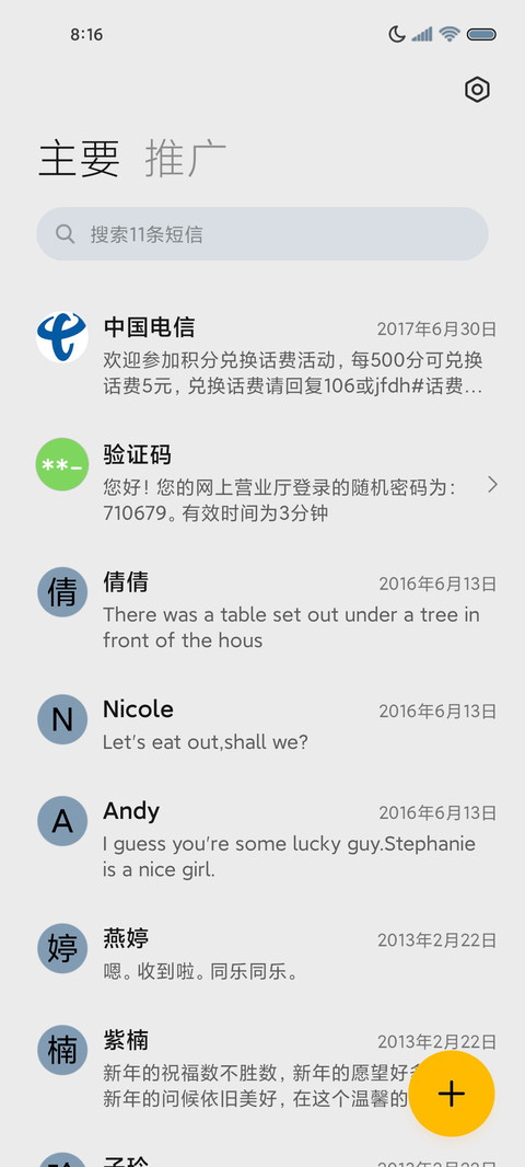 复古莫奈蓝拟态万象 screenshot