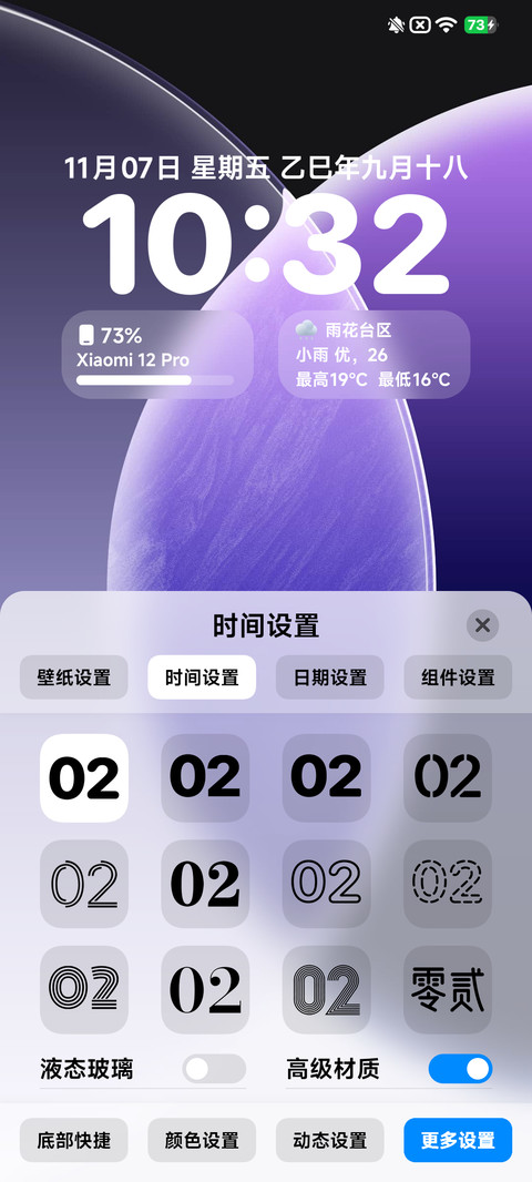 酷OS光栅壁纸 screenshot