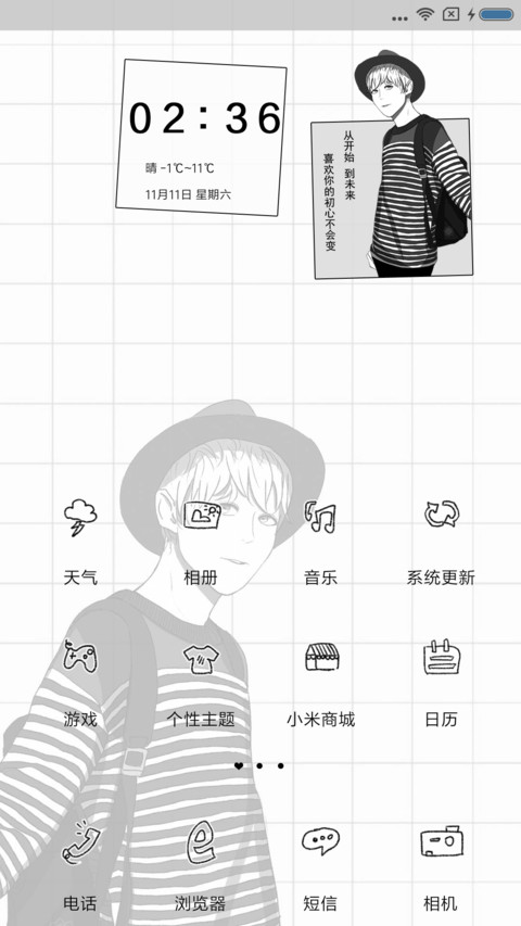 初心不变 screenshot